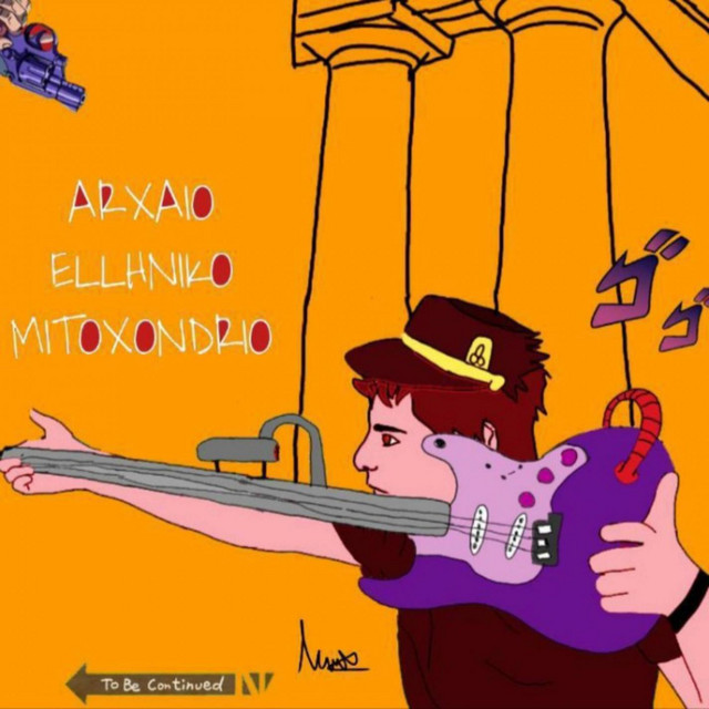 Arxaio ellhniko mitoxondrio cover art