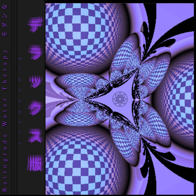 retrograde water therapy deluxe モダンな cover art