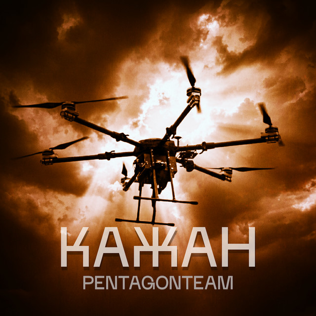 Обкладинка: Кажан — Pentagonteam