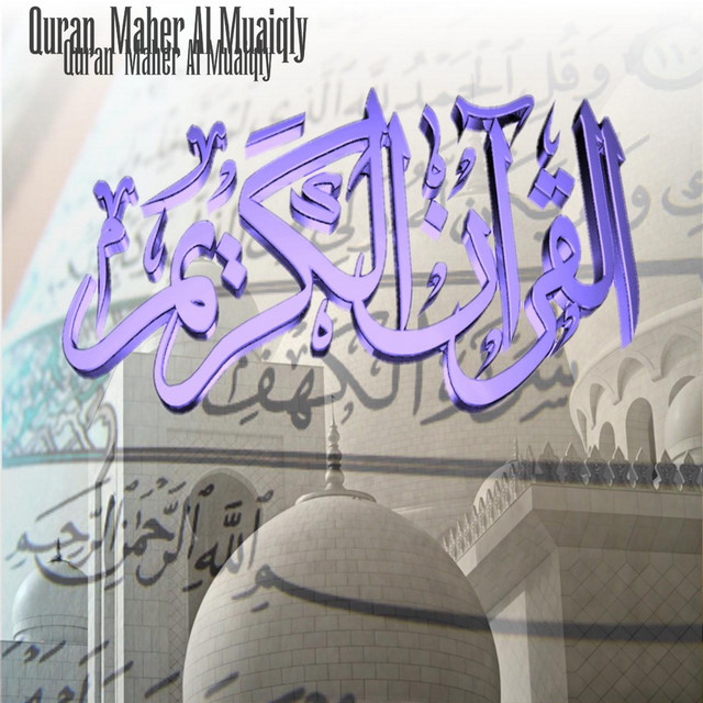 #67 Al Mulk (الملك,القارئ ماهر المعيقلي)