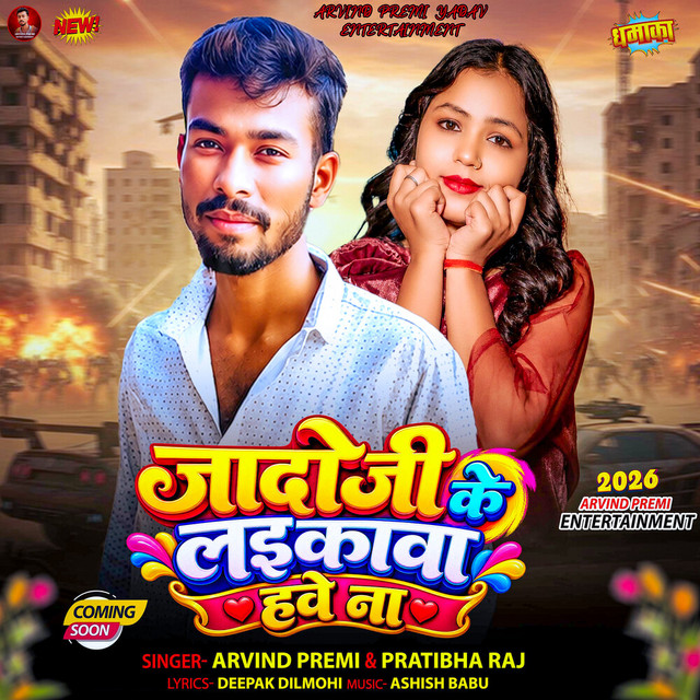 Jado Ji Ke Laikwa Hawe Na