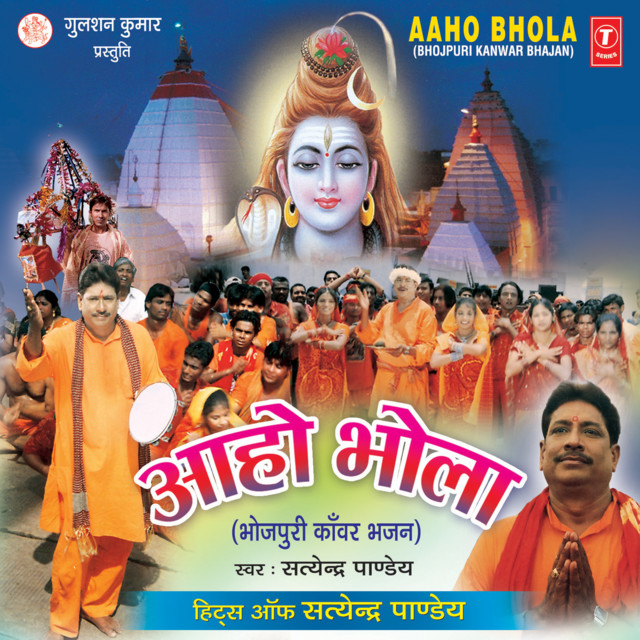 Aaho Bhola cover art