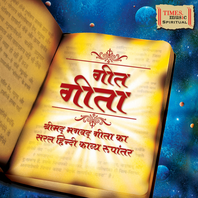 Geet Geeta cover art