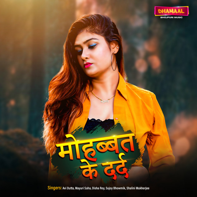 Mai Ke Anchal - Studio cover art