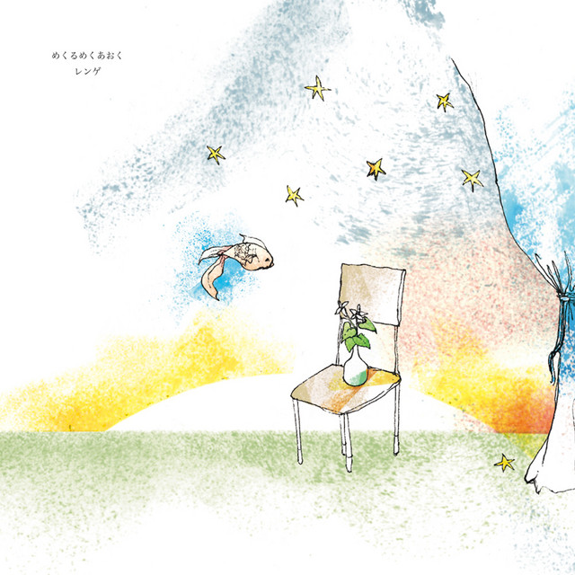 Blue to Blue cover art
