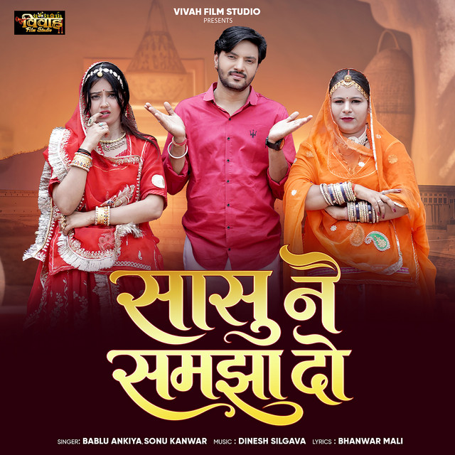 Sasu Ne Samjha Do album image