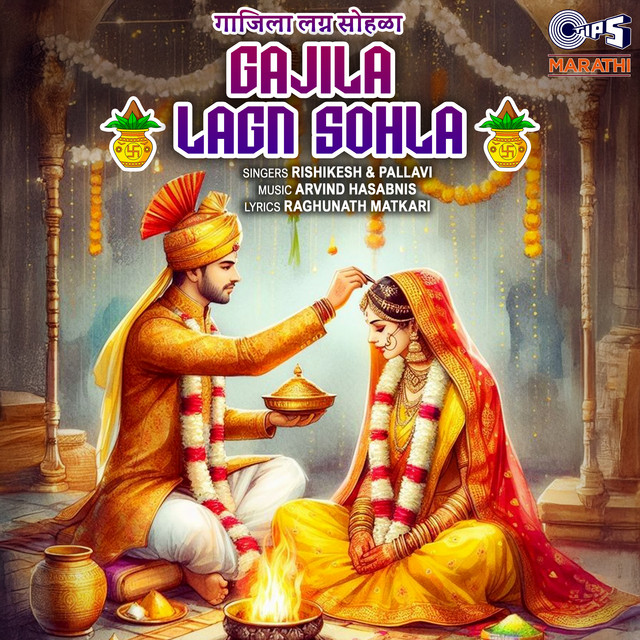 Gajila Lagn Sohla