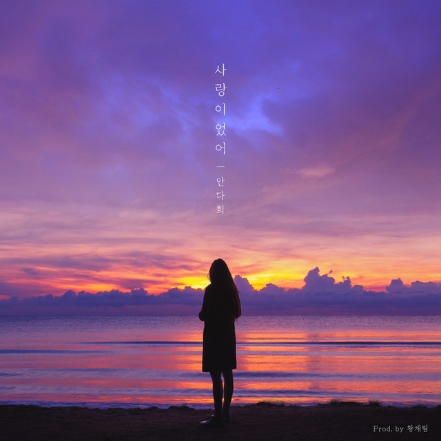 안다 Photo