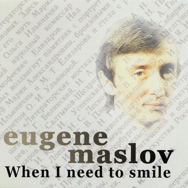 When I Need To Smile cover