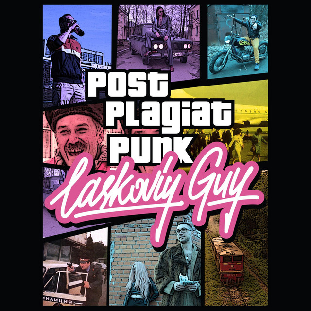 Laskoviy Guy | Spotify