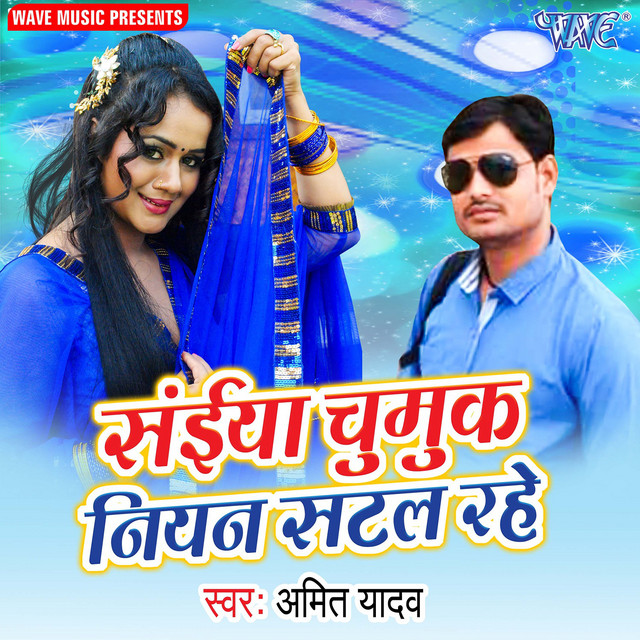 Saiya Chumuk Niyan Satal Rahe cover art