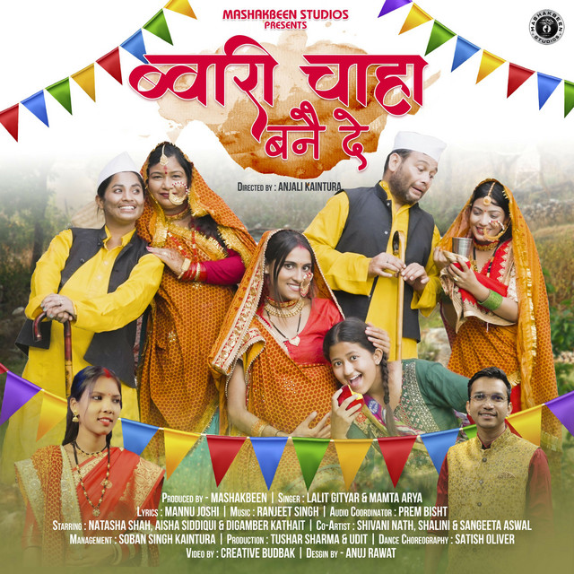 Bwari Chaha Bane De