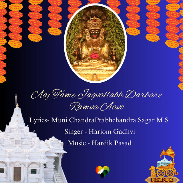 Aaj Tame Jagvallabh Darbare Ramva Aavo - Studio