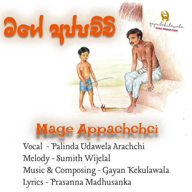 Mage Appachchi - song and lyrics by Gayan Kekulawala, Palinda Udawela ...