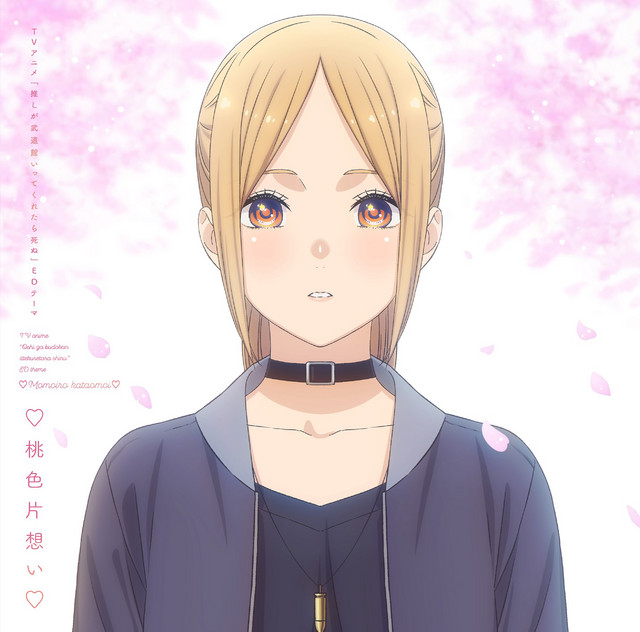 Momoiro Kataomoi (TV Size)
