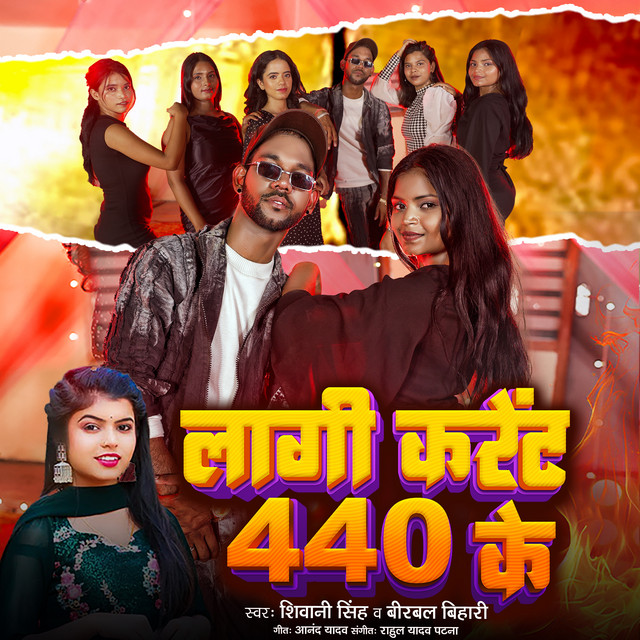Birbal Bihari