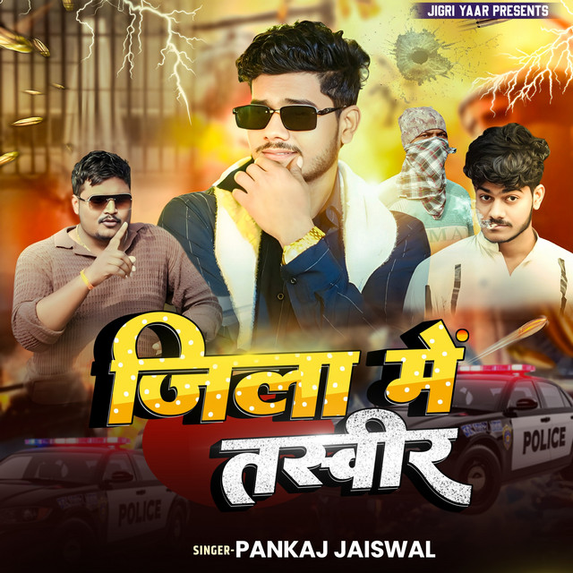 Jila Me Tasveer