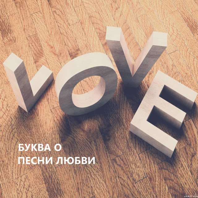 Love Songs cover art