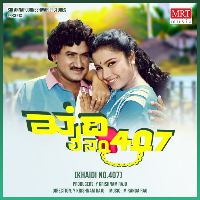 Indhu Namma Baalina cover art