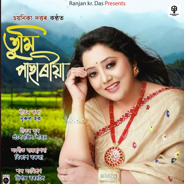 Tumi Pahariya