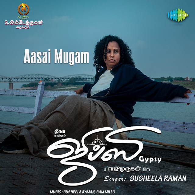 BPM and key for songs by Susheela Raman | Tempo for Susheela Raman ...