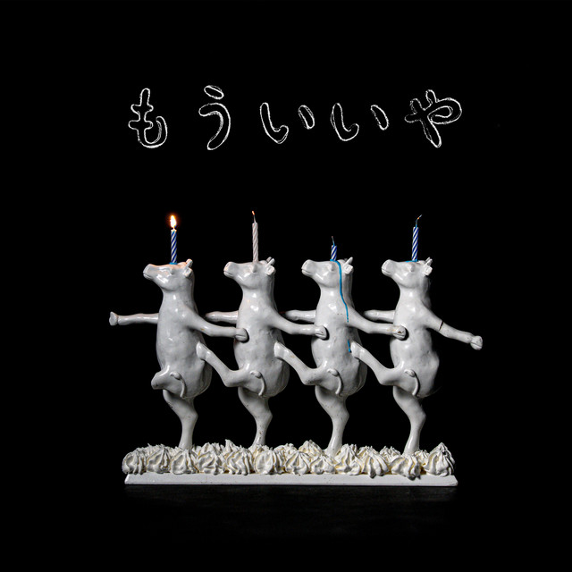 Mou Iiya cover art