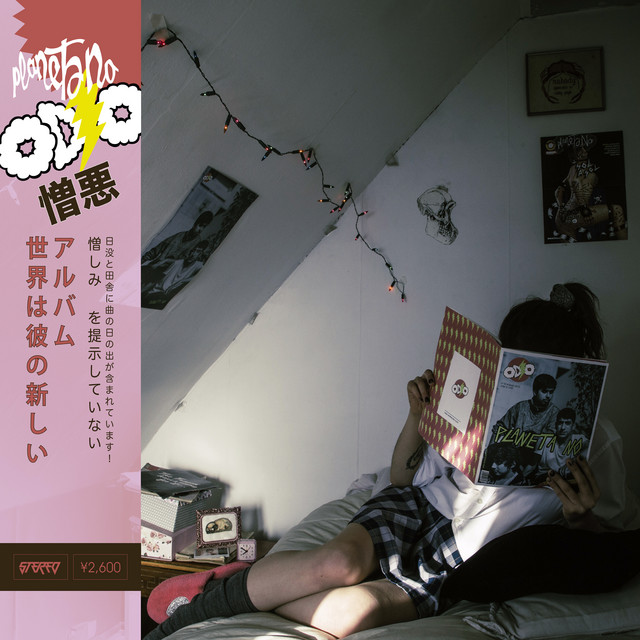 Odio cover art