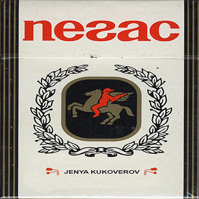 Пегас cover