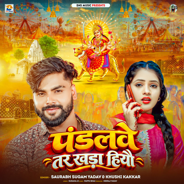 Pandalwe Tar Khada Hiyau album image