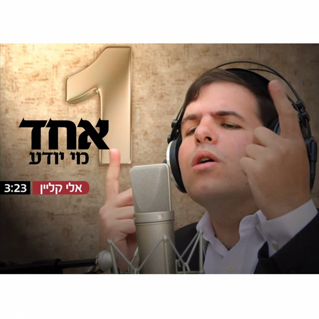 Eli Klein