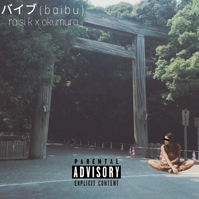 Baibu cover art