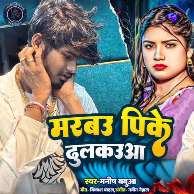 Manish Babua