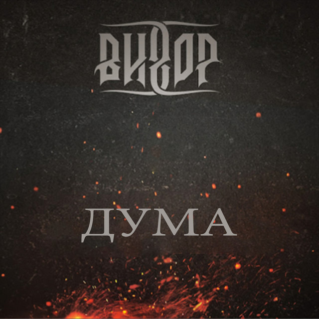 Thought cover art
