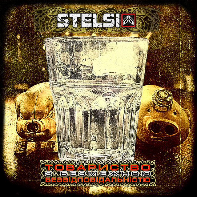 Обкладинка: Час минає — Stelsi