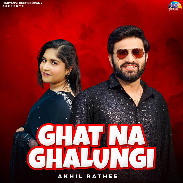 Ghat Na Ghalungi album image