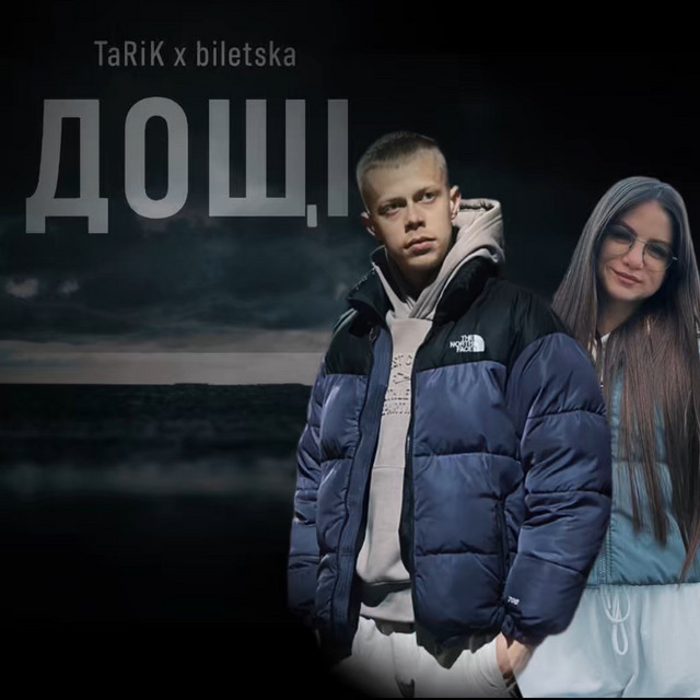 Обкладинка: Дощі — TaRiK