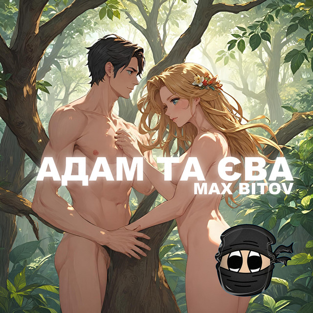 Cover art for Max Bitov — Адам та єва