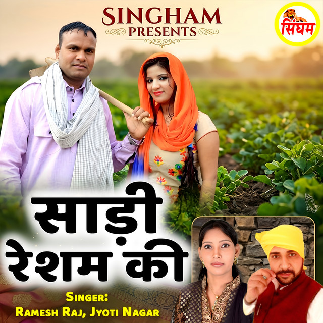 Saree Resham Ki