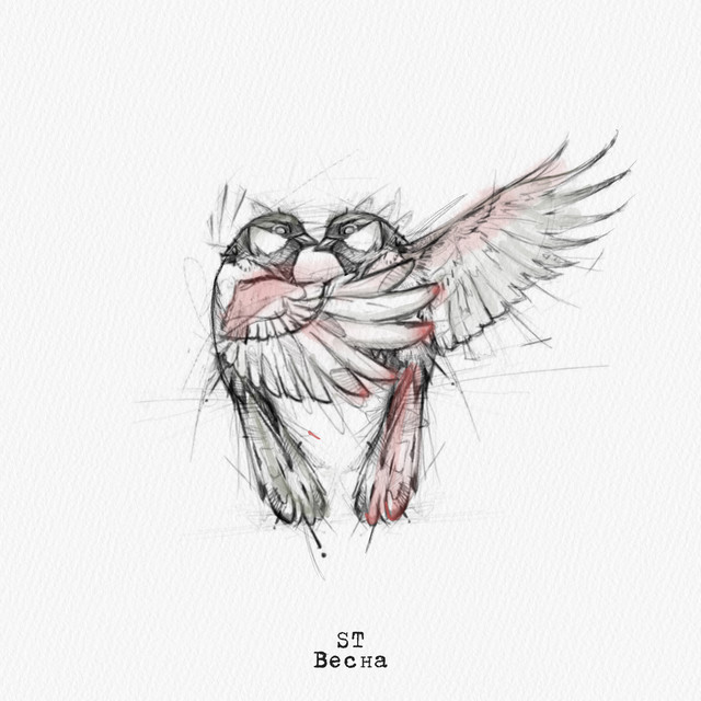 Весна cover art