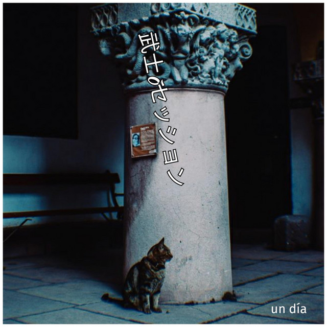 Sesión Bushidō nº15 - un día (single)
