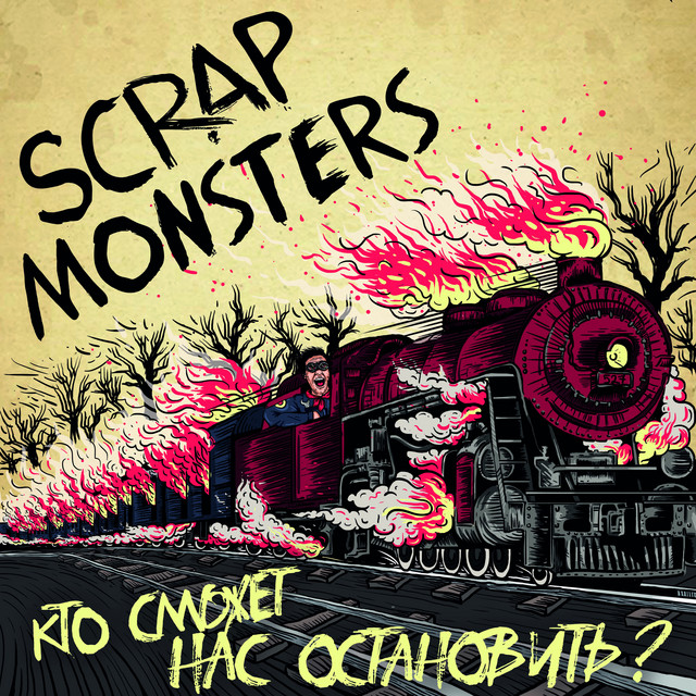 Scrap Monsters Photo