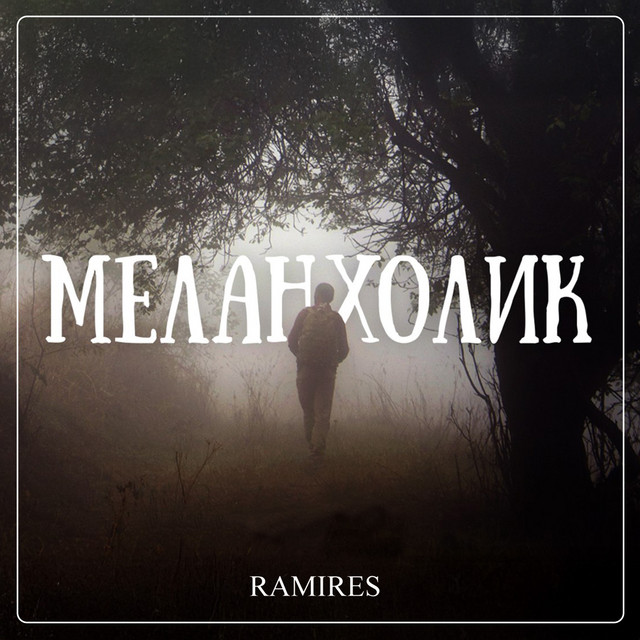 Ramires