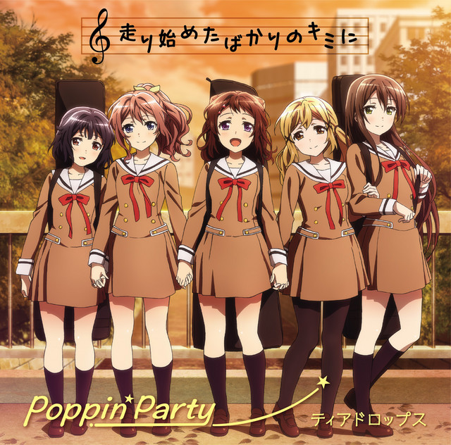 バンドリ!「走り始めたばかりのキミに/ティアドロップス」 - EP by