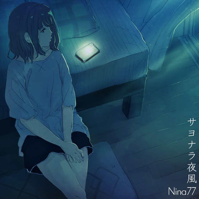 Sayonara Yokaze cover