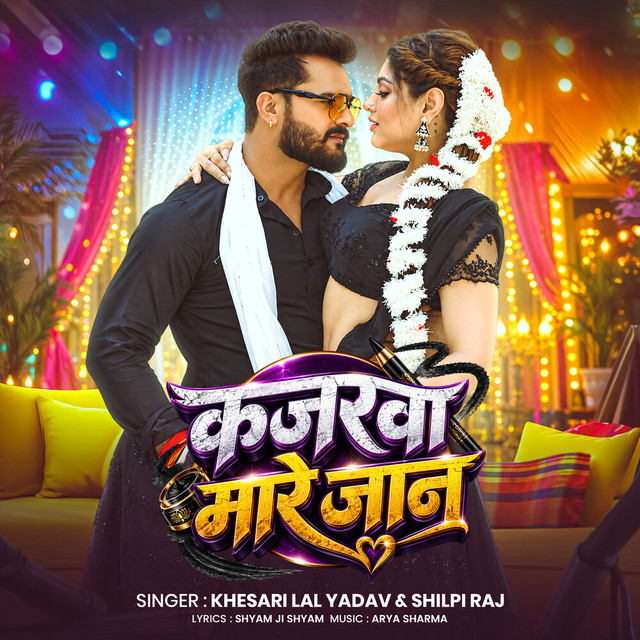 Kajarwa Mare Jaan