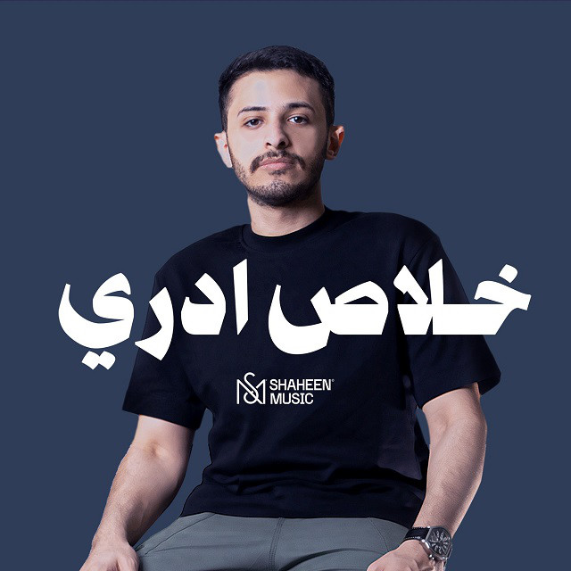 Khalas Adri album image