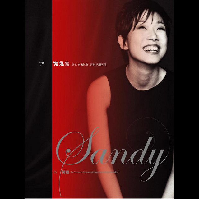 SANDY 林憶漣（サンディ・ラム）　夜太黑 帯付き 夜太黑- song and lyrics by Sandy Lam | Spotify