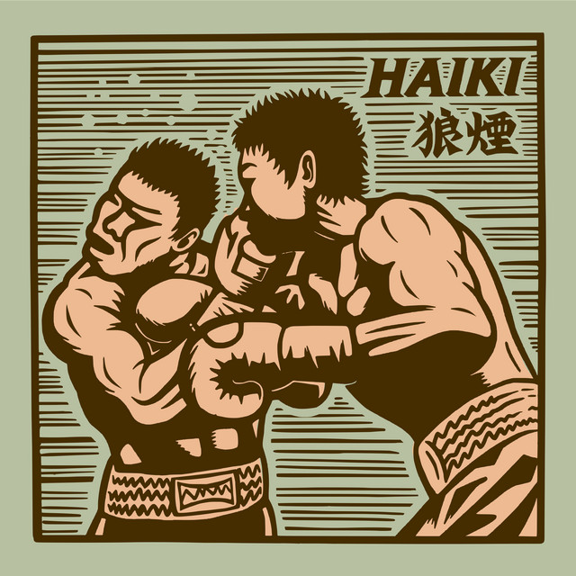 狼煙 cover art