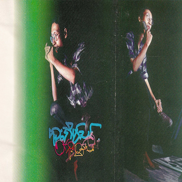 undefined album image