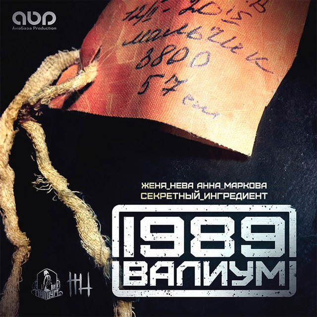 1989 cover